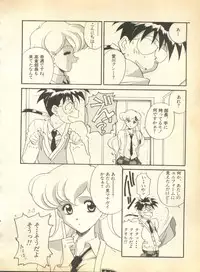 [Anthology] Pai;kuu Dainigou