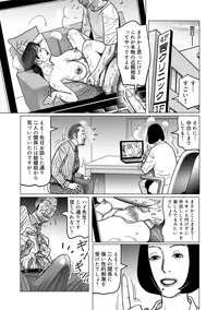 [Shimoyama Giruko] Netorare Jukubo no Tsuyameki [Digital]