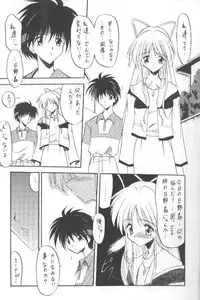 [Paradise City] Tabeta Kigasuru 36 (Pia Carrot e Youkoso!! 2)