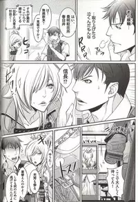 [MAM☆RU] Koisuru Dorei Honey Shitsuji