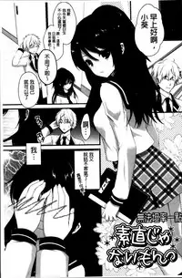 [Utano] Hatsukoi Toiro [Chinese]