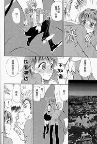 (SUPER13) [Myuripyu (Shidako)] Makai Ouji (Eyeshield 21) [Chinese]