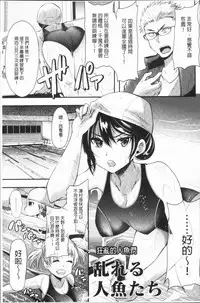 [Aotsu Umihito] Hatsujou! Shoujo Ecstasy [Chinese]