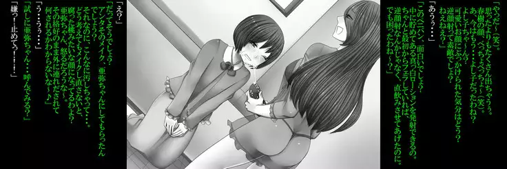 Joson Danpi Shakai de, Suekko ni Ochita Onii-chan!