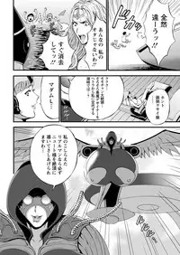 [Nagashima Chousuke] Seireki 2200 Nen no Ota Ch. 1-9 [Digital]