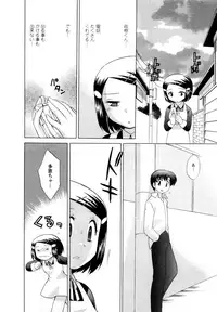 [Kotono Wakako] Baby Face Lunch