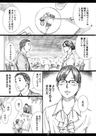 Kyonyuu Onna Joushi Saimin Nikuningyou 3