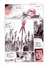 (C64) [Atsujiya (Yamamoto Atsuji)] Magic Recorder