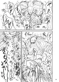 (C81) [Kamemushi (Kaminaru Fuyu)] Shokushu Armor [Chinese]