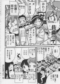 [Orimoto Mimana] Seinaru Usotsuki