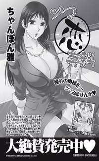 Namaiki! 2010-10 [Digital]