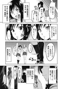 (C78) [Shinjugai (Takeda Hiromitsu)] YUITA-MA (To LOVE-ru)