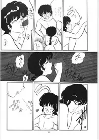 Ranma no Manma 3 v2