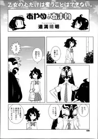 COMIC Megastore Alpha 2013-11