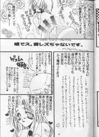 [Metal (Toumei Mieru)] PSYCHEDELIC PINK (Various)