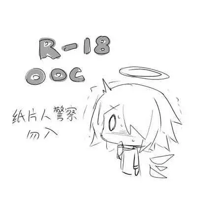 Impotent Fury pg 23-112