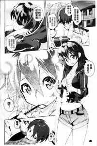 [Hyocorou] Toroke Manako [Chinese]