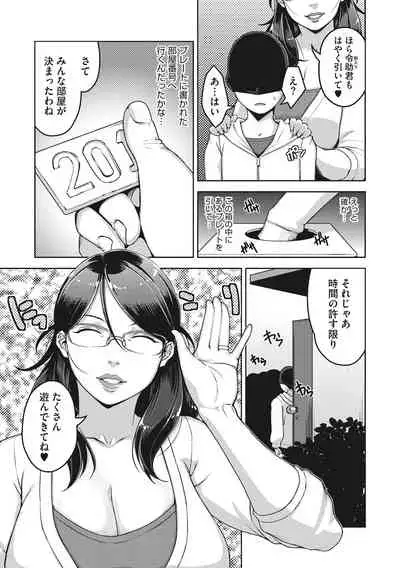 [Sugi G] Sukebe Dressing [Digital]