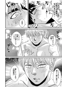 [日本語] 火神○我のエロボディ! - Taiga