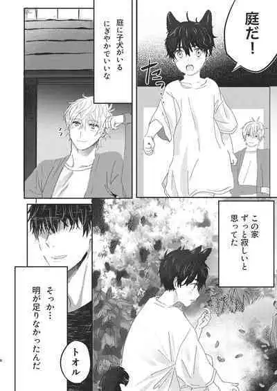 [Honoji (Housengo)] Tooru, Inu o Kau (Tedaremonra) [Digital]