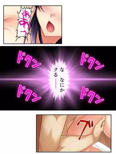 異世界で女神を寝取って淫紋●教 3巻