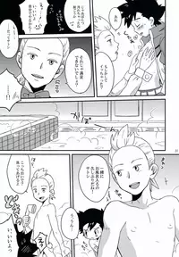 (C80) [Rame (Kagemusha, U-ko)] Tasting Time, Honban (Pokémon)