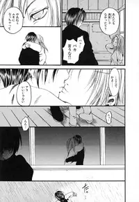 [Ayase Satomi] Natsuiro Shoujo