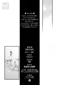 (C75) [Nekomikan Aruiwa Nekomikan (Nkedoshita)] Samplitude;