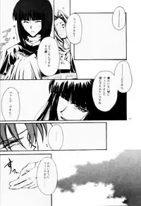 [Ayashii Omise (Terada Rin)] Yameru Hanataba (Slayers)