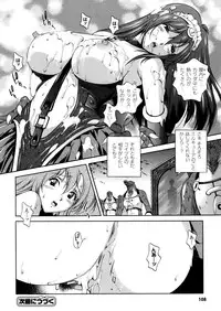 [Matsuzawa Kei] Milk Cure