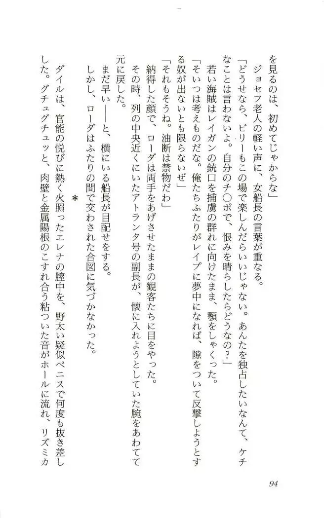 Shokuzai no Sora - Kutsujoku no Fukushuu Rape