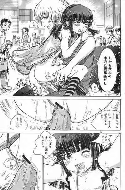 COMIC Minimon Vol. 21