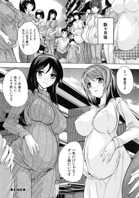 Juumin Zenin Ninshin Kibou!? Joshiryou Kanrinin