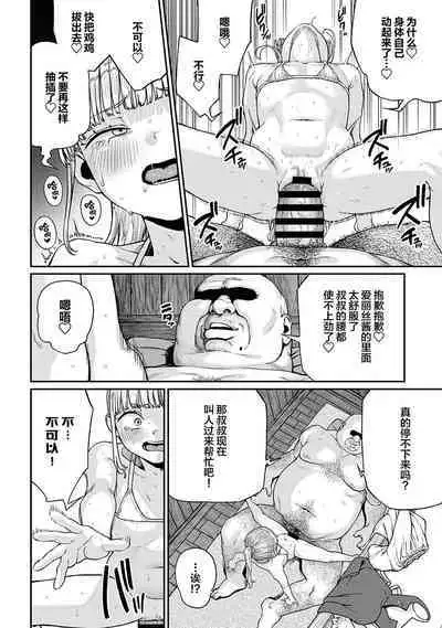 Unique Job "Tanetsuke Oji-san" o Kakutoku shimashita 9