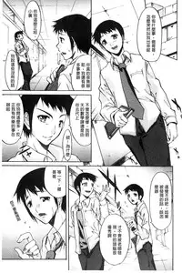 [Yukari Minemi] Chijo to Yobanaide [Chinese]