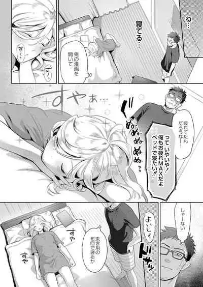 COMIC Reboot Vol. 05