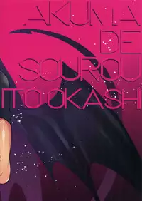 (SPARK13) [Inukare (Inuyashiki)] AKUMA DE SOUROU! ITO OKASHI (Final Fantasy XV)