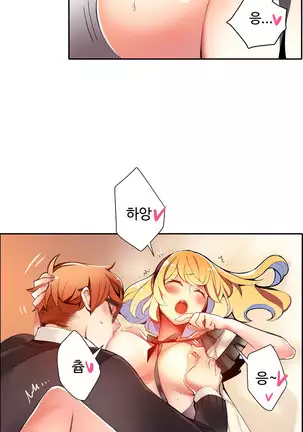 Lilith`s Cord Ch.0-26