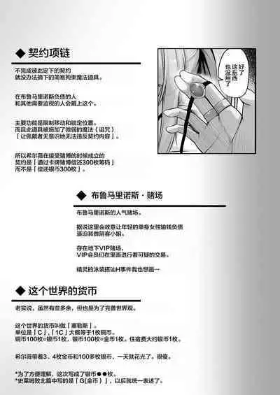 ELFIN QUEST #Gamble Haiboku Hen