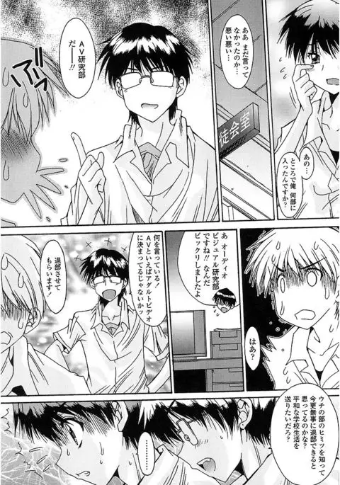 Nukegake Zettai Kinshi ~Joshi wa Minna Nikushokukei!~