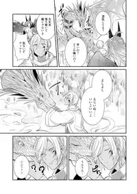 [Wacoco Waco] Joukyu Mazoku no Otoshikata [Digital]