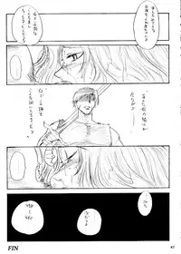 (SC16) [Ikebukuro DPC (DPC)] Die Grünewäld Riterrorden