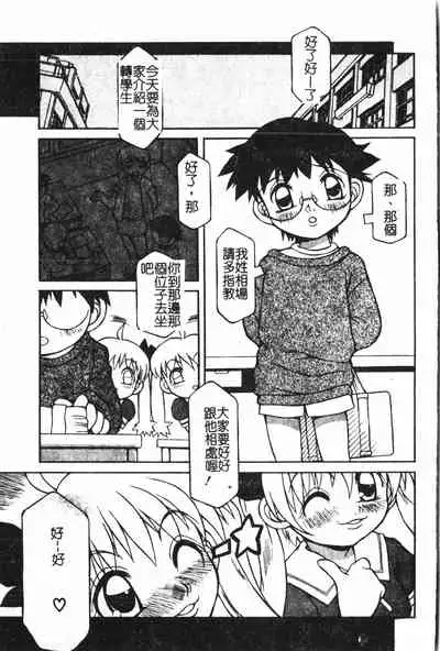 [Anthology] Boy gourmet [Chinese]