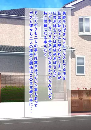 Hikkoshisaki no Otonari-san wa Dosukebe Oyako ga Sumu Ie deshita