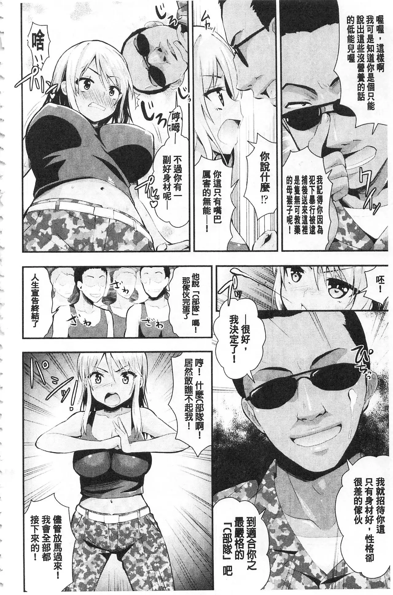 Fantasy H | 虛幻美少女★的性愛