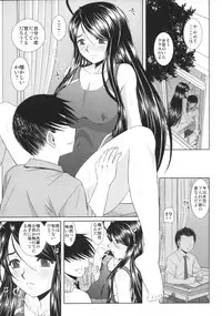 (C81) [Studio Wallaby (Haruhonya)] Mizuzora Zenbu to Shimai Choukyou Nikki