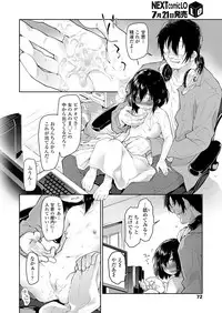 COMIC LO 2018-08 [Digital]