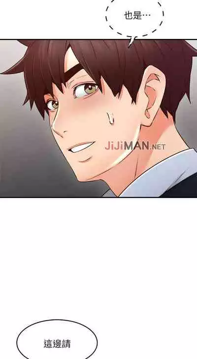 【周六更新】邻居人妻（作者：李周元 & 頸枕） 第1~48话