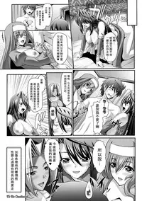 [Sinbo Tamaran, Takeuchi Ken] Harem Wedding The Sweet Honeymoon [Chinese] [夜擼死苦個人漢化] [Digital]