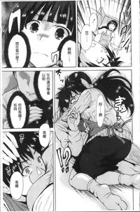 [Okumori Boy] Manman Choudai ~Kaa-san wa Doukyuusei~ [Chinese]